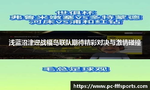 FFF体育APP
